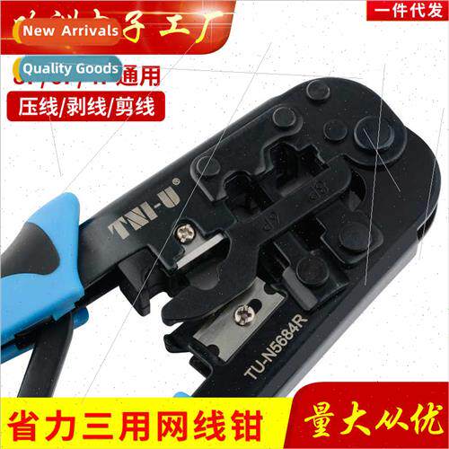 Network cable pliers Super Category 5 Category 6 crystal hea