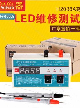 LCD TV LED backlight repair tester light bar light board bul