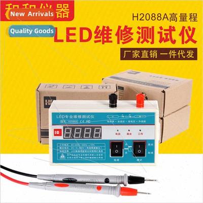 LCD TV LED backlight repair tester light bar light board bul