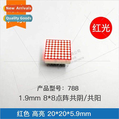 1.9mm 8*8 dot matrix 788BS red light high brightness 1.9mm 8