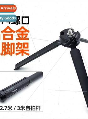 Aluminum alloy foldable mini tripod 1/4 connector stealth tr