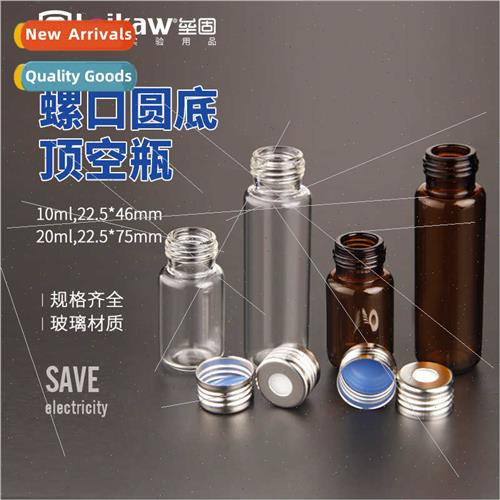 Transparent screw top round bottom headspace injection bottl
