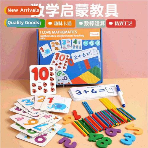 Children math enlightenment teaching aids kindergarten monte