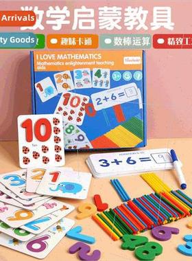Children math enlightenment teaching aids kindergarten monte