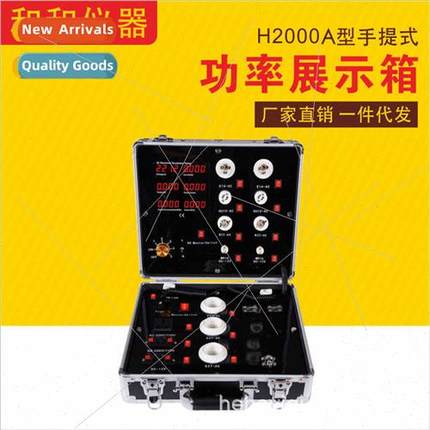 LED Wattage Test Box Portable Sucase Lamp ghting Display Cas