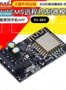 XY-WFMS WIFI Cell Phone Remote Controller Module 5V-36V Smar
