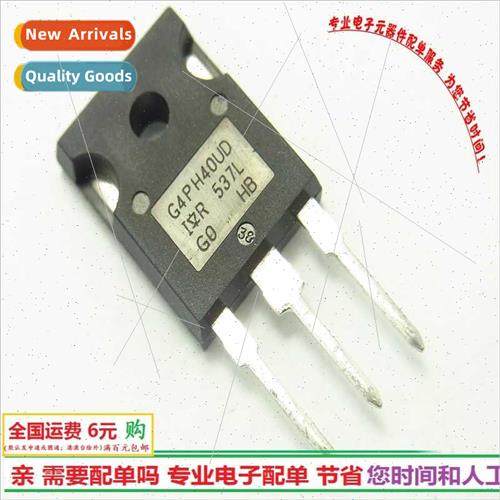 Triode IRG4PH40UD适用induction cooker IGBT tube 1200V23A G4P