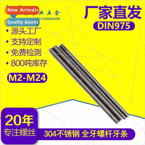 304 DIN975 M2-M24 threaded screws through screws full thread