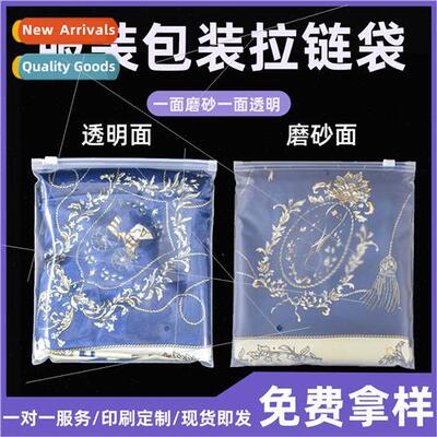 One side transparent one side frosted zipper bag underwear s