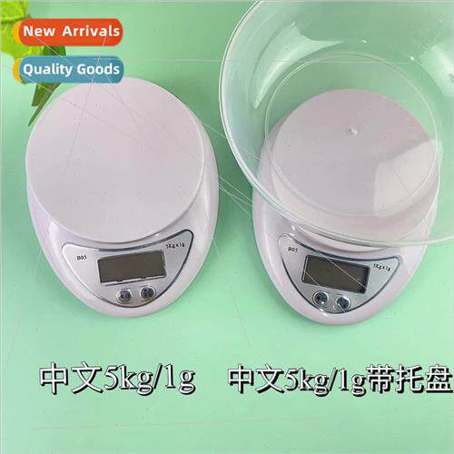 b05 electronic household small kchen baking scale wh bowl 5k