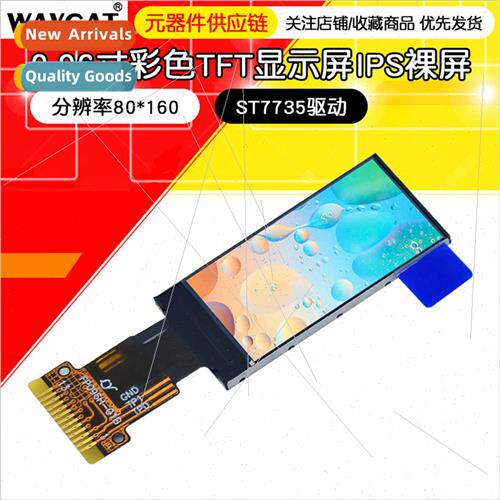0.96 inch color TFT display IPS LCD bare screen resolution 8