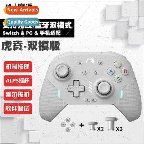 Magic Pie Huben dual-mode mechanical gamepad pc computer swc