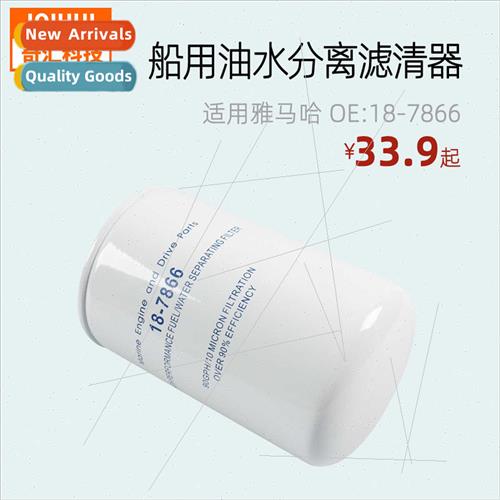 Marine Fuel Water Separation Filter Fuel Filter适用Yamaha 18