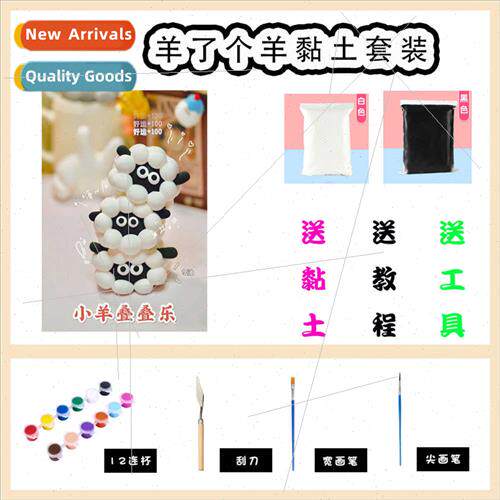 Handmade DIY clay sheep got a sheep toy creative handmade ul