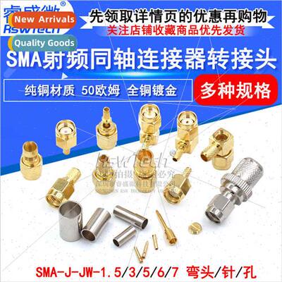 SMA Offset Foot/Posive Foot Bent Foot RF SMA-KE/KWE/KHD/IPEX