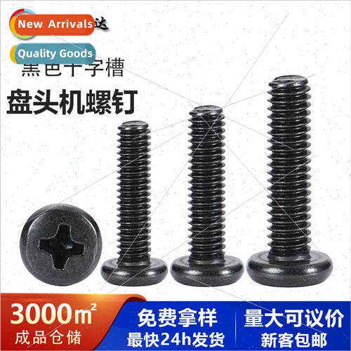 Large round head machine screws wh cross recessed screws Bla