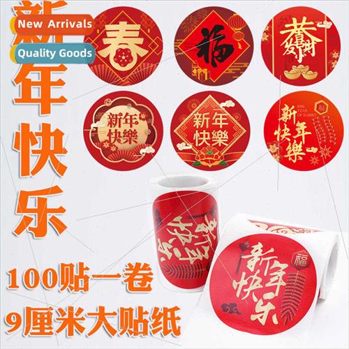 9cm happy stickers new large size lucky stickers Happy Chine