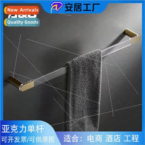 Towel bar single rod acrylic creative bath towel rack bathro