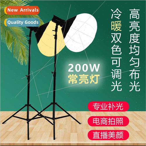 200W dual-color temperature fill light sun lamp anchor photo