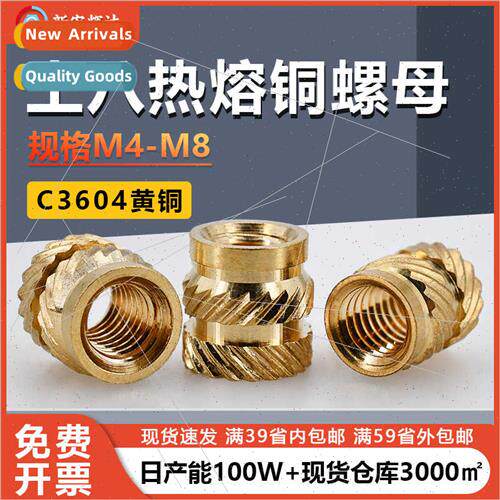 Double twill tuhachi hot melt copper nuts copper inserts cop