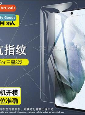 适用Samsung S22 tempered film Samsung S22 plus two strong si