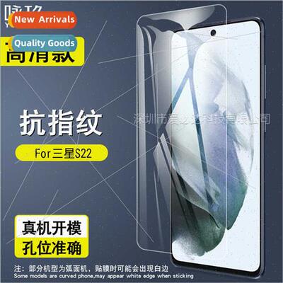适用Samsung S22 tempered film Samsung S22 plus two strong si