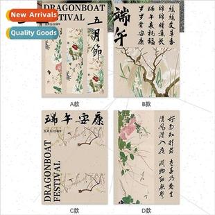 Dragon Boat Festival Chinese wrapping paper Dragon Boat Fest