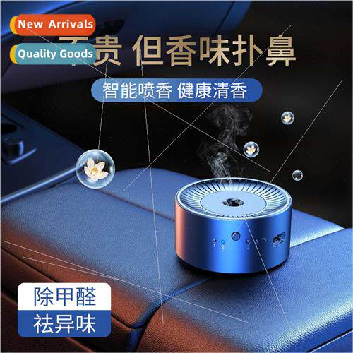 Intelligent car aromatherapy spray perfume car interior in a