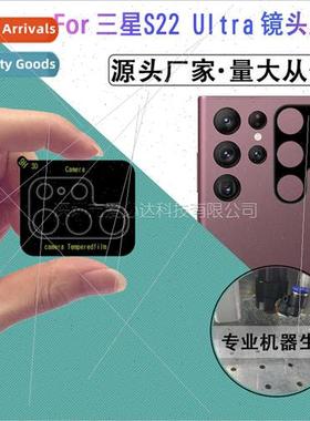 For Samsung Galaxy S22 silkscreen lens film S22 Ultra large