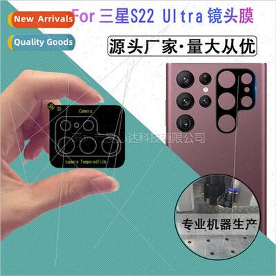 For Samsung Galaxy S22 silkscreen lens film S22 Ultra large