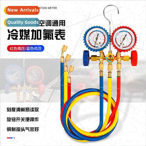 Car air condioning refrigerant fluoride meter double meter v