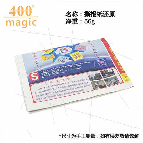 Large tear newspaper re Tear newspaper re Spring Festival st