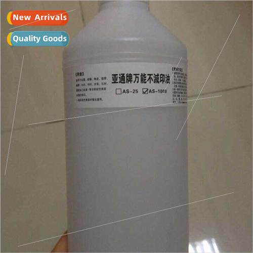 Universal indelible printing ink|Atom quick-drying printing