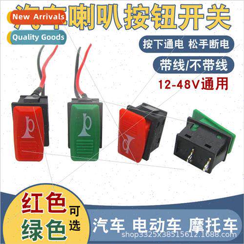 Electric car horn swch car motorcycle button modification sm