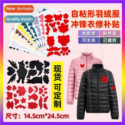 Down jacket cloth stickers hole self-adhesive -marking repai