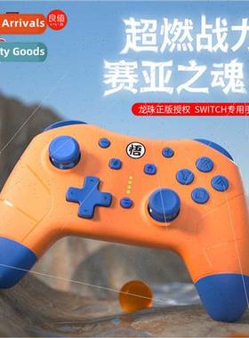 Swch Dragon Ball II handle  Dragon Ball limed NFC handle EVA