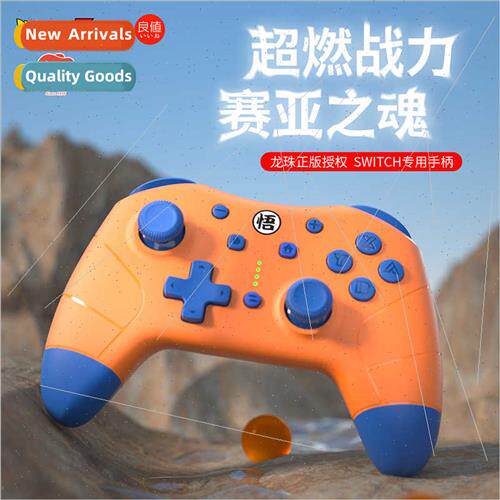 Swch Dragon Ball II handle  Dragon Ball limed NFC handle EVA