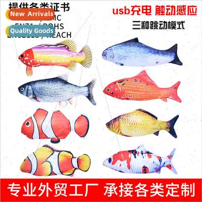 Electric fish usb rechargeable simulation fish jumping fish