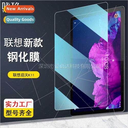 For Lenovo KITIAN K11 Tablet Tempered Film TB-J6C6F HD Explo