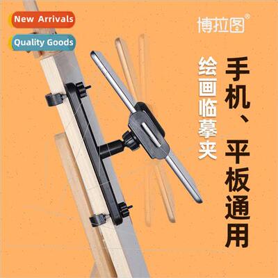 Cell phone drawing support sttablet copying clip ipad drawin