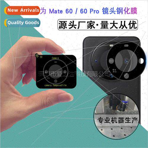 适用 Huawei series silkscreen lens film Mate 60/60 Pro silks