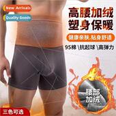 padded winter thickened thermal men High underpants waisted
