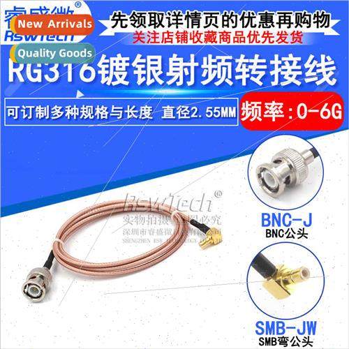 High frequency silver-plated connecting cable BNC-J to SMB-J