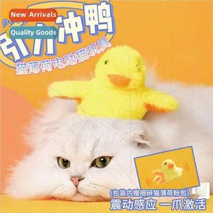 stick electric punch New plush cat duck toys teasing