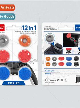 PS5 Gamepad 12-in-1 Rocker Cap Protection Set Rocker Sponge