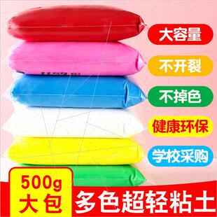 Ultralight clay 500g grams large packaging space clay handma