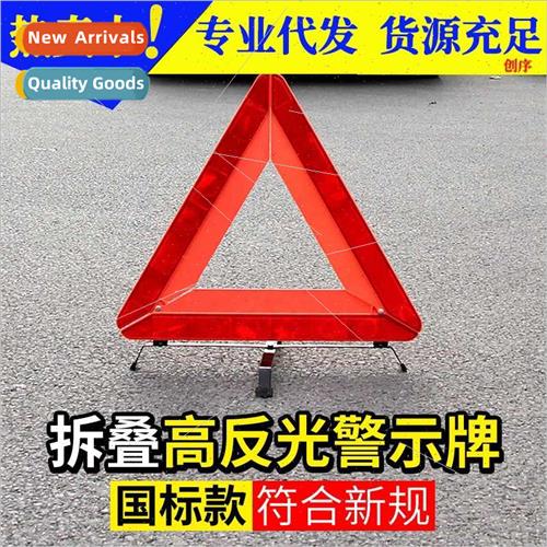 Car tripod warning signs tripod fault dangerous parking refl