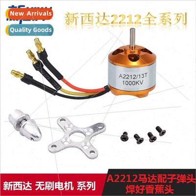 New Cedar XXD A2212 930KV 1000KV 2200KV Brushless Motor Airp