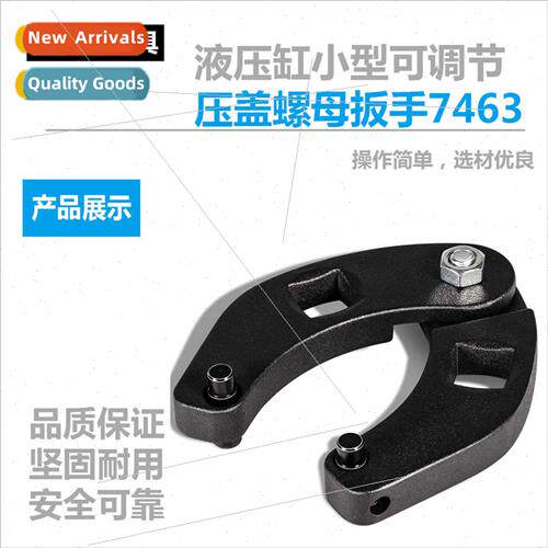 适用Hydraulic Cylinder Small Adjustable GlNut Wrench 7463 To