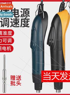 Electric screwdriver 801 electric screwdriver S520 automatic